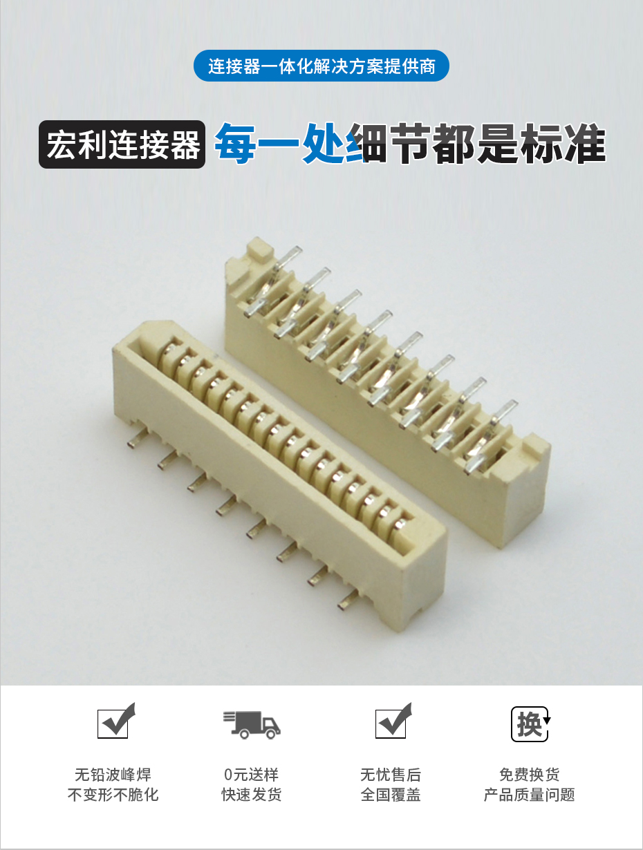 1.0單麵接立式貼片插座 間距1.0mm -5P立式貼片插座 環保耐高溫