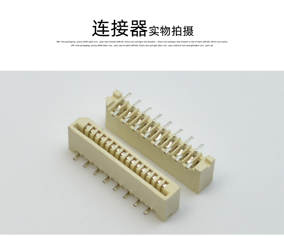 1.0單麵接立式貼片插座 間距1.0mm -5P立式貼片插座 環保耐高溫